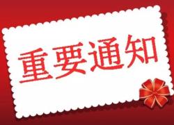<西安> 6月16-17日 土地增值税清算新政 争议与优化管理