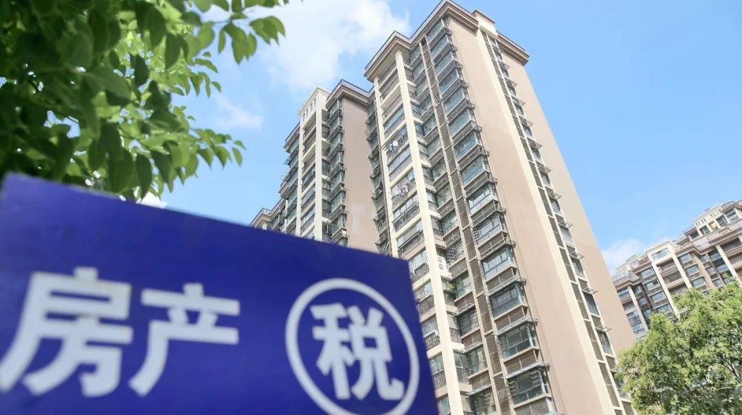 【原创】关于房产税的涉税问题风险分析！