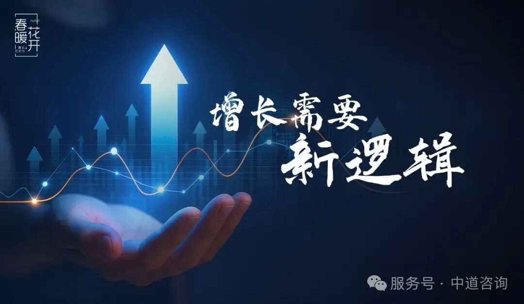 不是努力不够，是时代变了，增长需要新逻辑